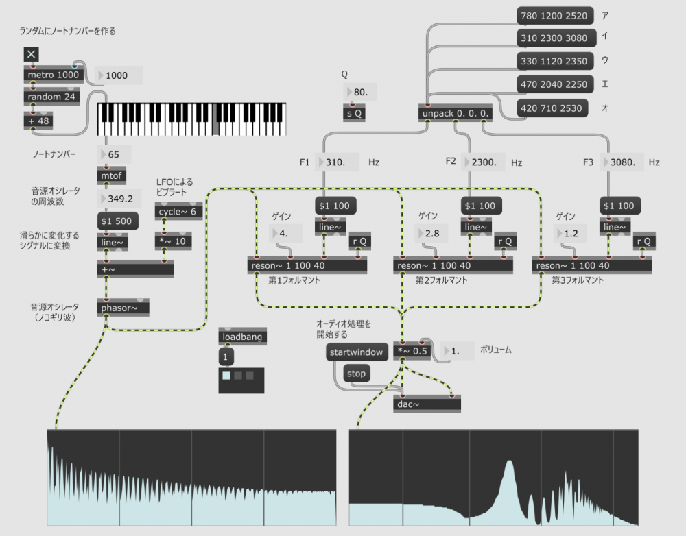 FormantSynth.png